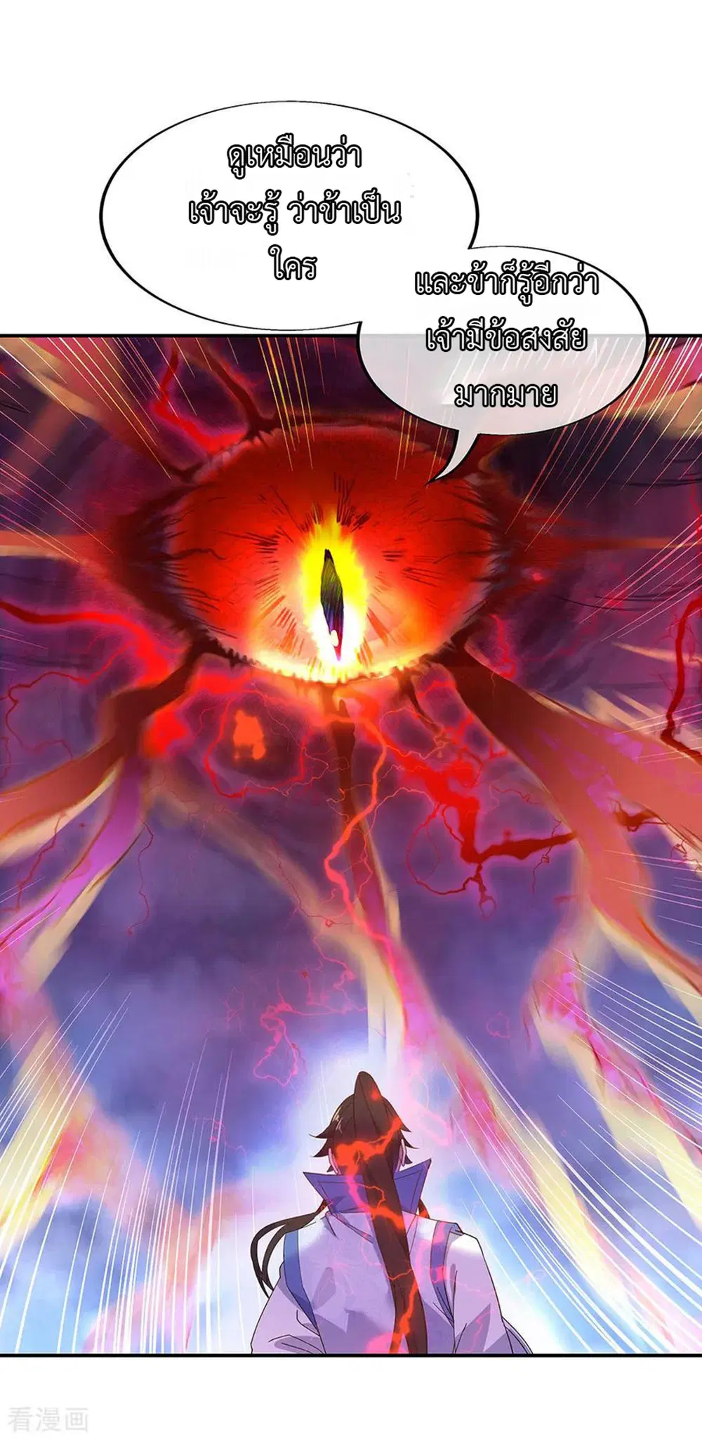 Peerless Battle Spirit (Tian Cang Zi Dongman) ตอนที่ 221 หน้า 14