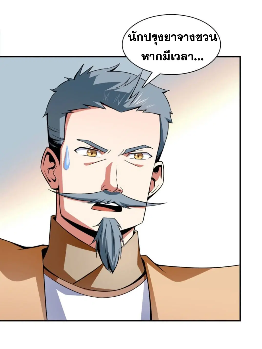 Library to Heaven’s Path ตอนที่ 106 หน้า 10