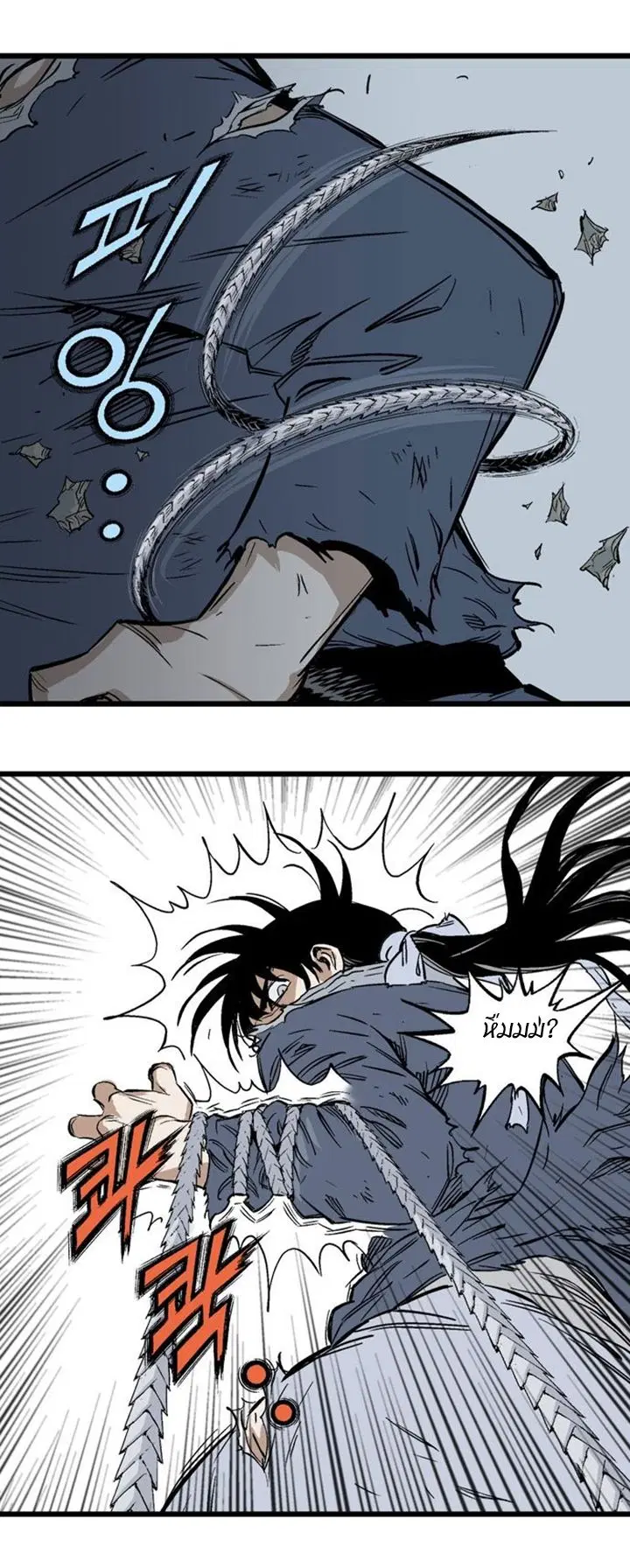 Gosu ตอนที่ 205 หน้า 36