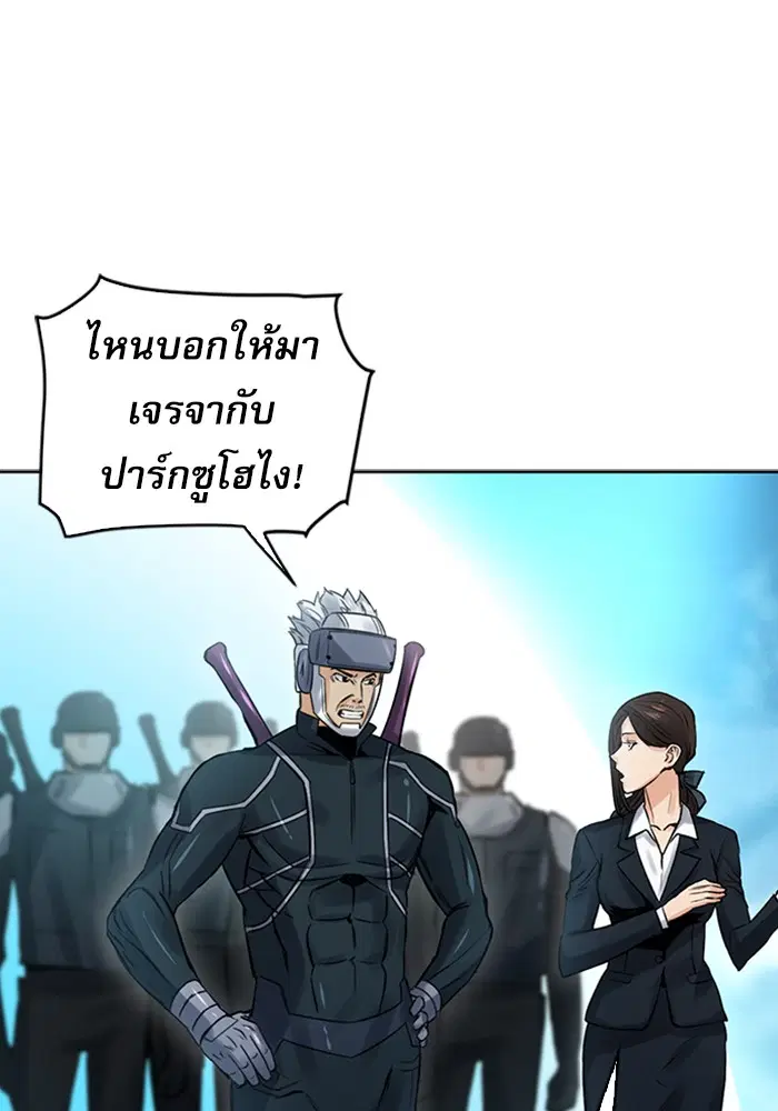 Seoul Station Druid ตอนที่ 40 หน้า 74
