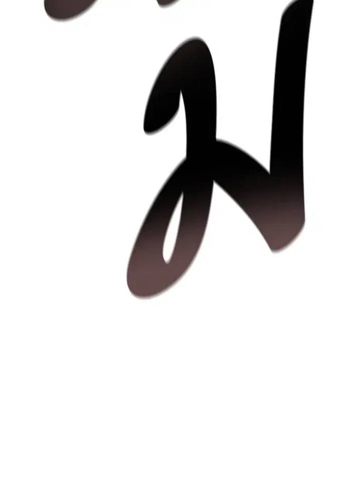 Tower of God ตอนที่ 635 หน้า 217