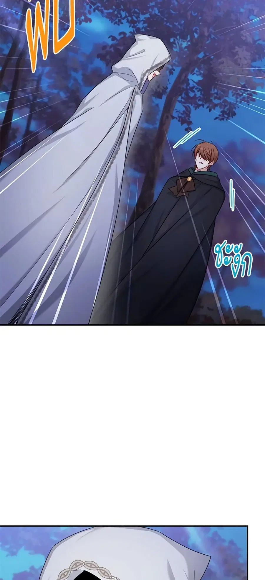 The Soulless Duchess ตอนที่ 107 หน้า 27