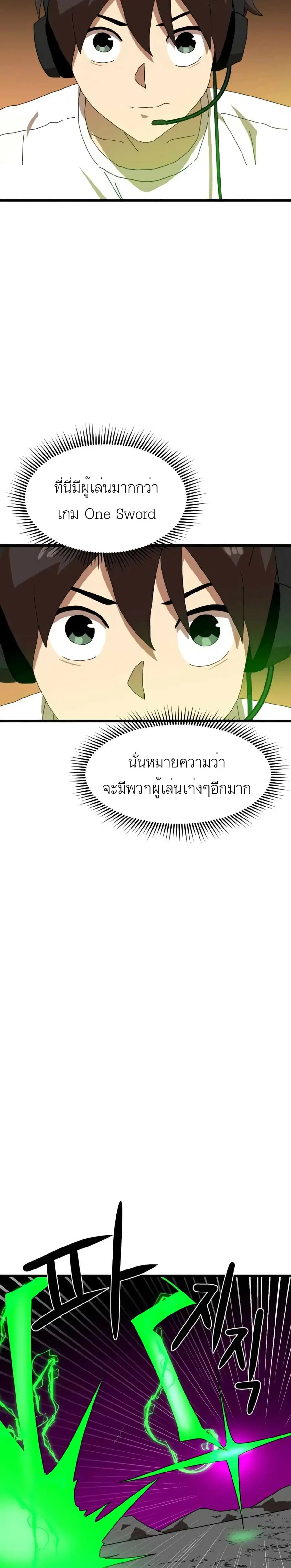 Double Click ตอนที่ 35 หน้า 22