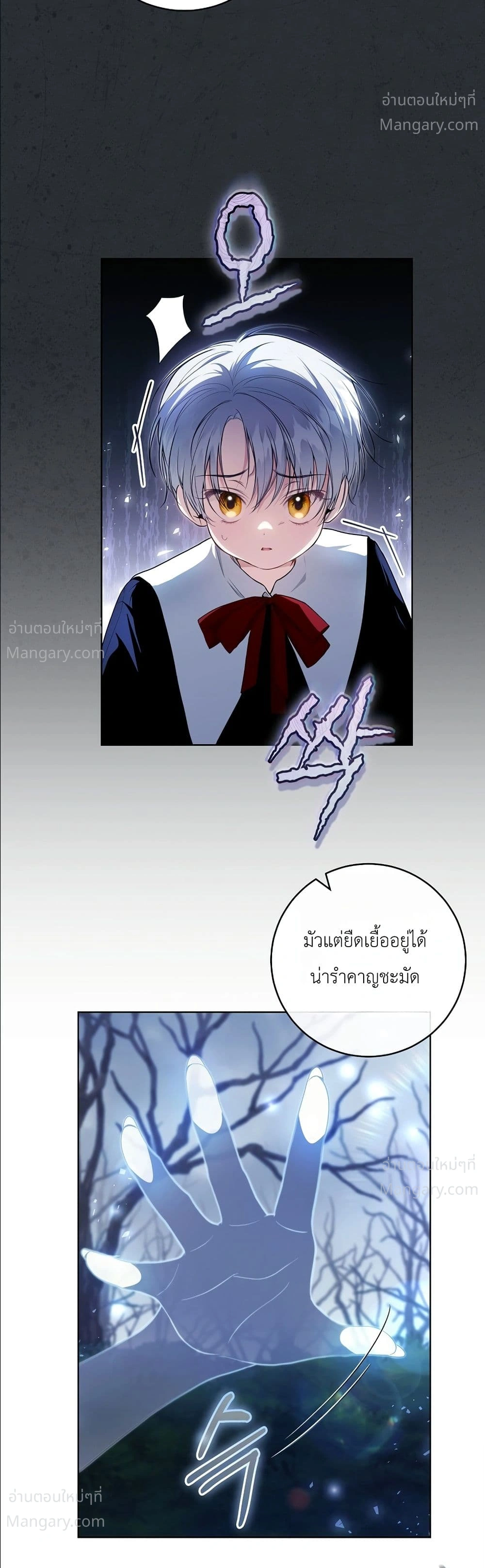 The Abandoned Prince’s Ghost Bride – เจ้าสาวผีขององค์ชายผู้ถูกทอดทิ้ง ตอนที่ 1 หน้า 14