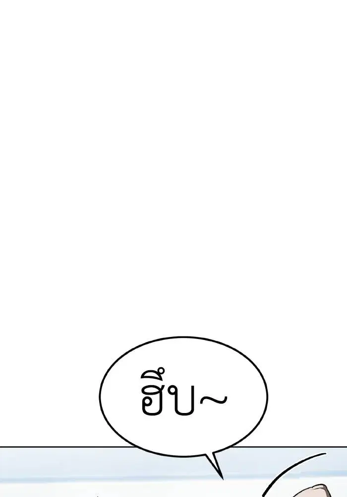 King of the Octagon ตอนที่ 86 หน้า 52