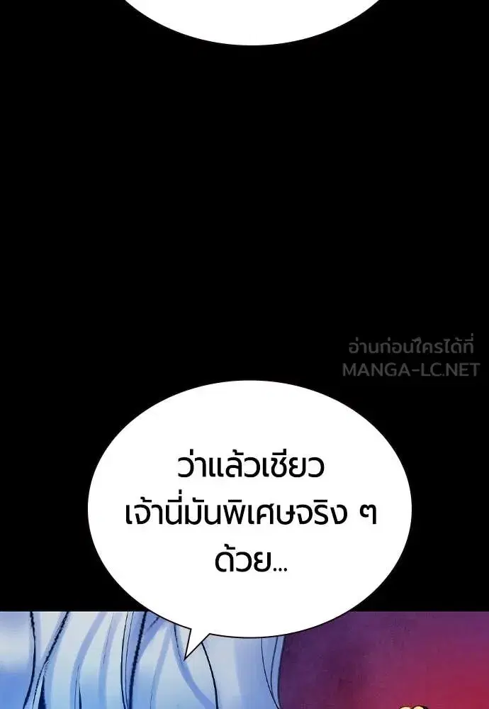Jungle Juice ตอนที่ 164 หน้า 89