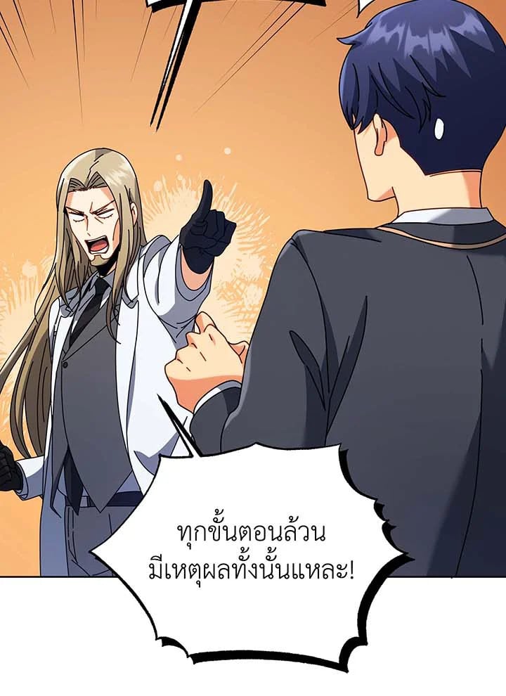 Necromancer Academy’s Genius Summoner ตอนที่ 89 หน้า 96