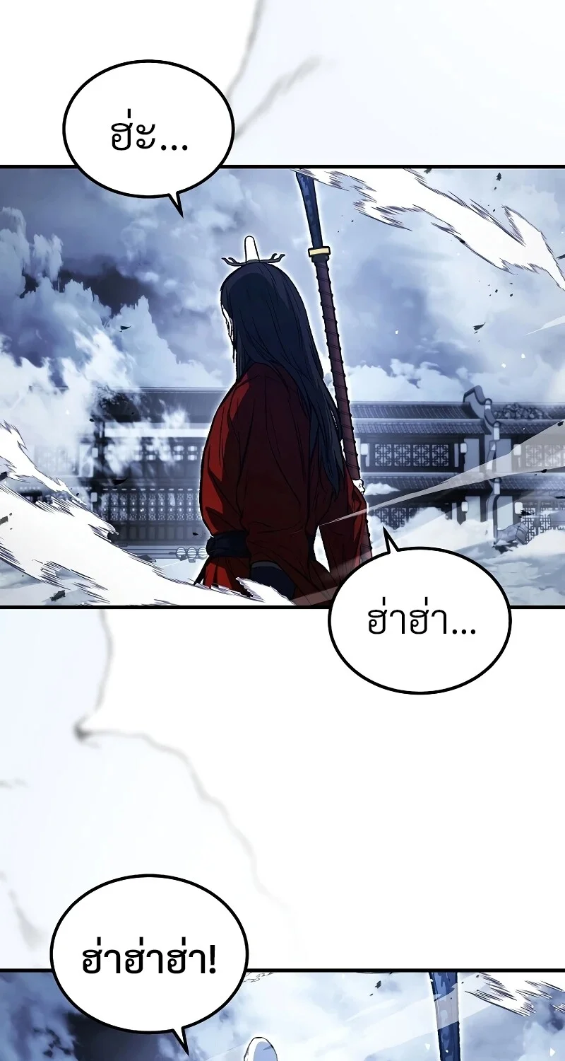 The Hero Returns ตอนที่ 153 หน้า 75