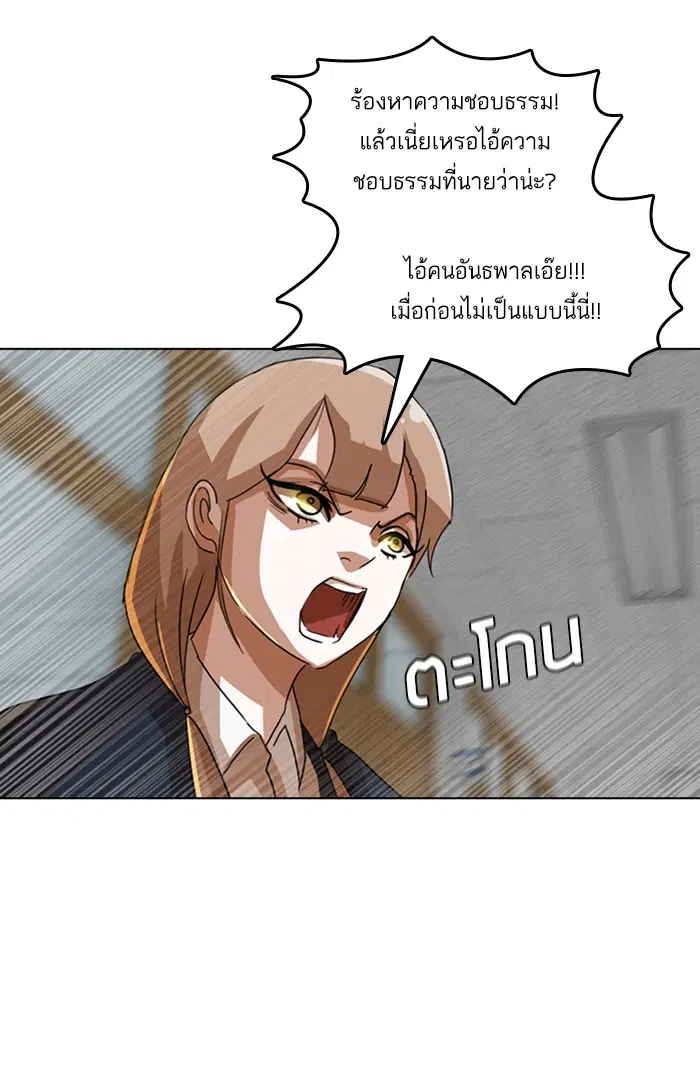 Random Chat ตอนที่ 19 หน้า 26
