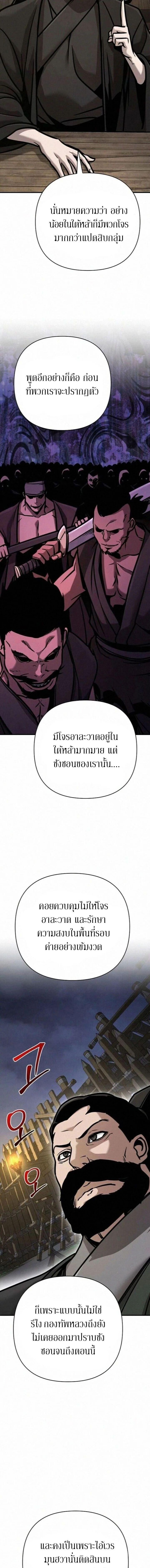 The Mysterious World’s Greatest Martial Artist Little Prince เจ้าชายน้อย ศิลปินศิลปะการต่อสู้ที่ยิ่งใหญ่ที่สุดในโลกลึกลับ ตอนที่ 131 หน้า 7