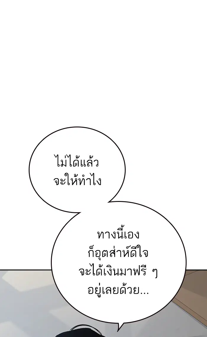 Study Group ตอนที่ 159 หน้า 57