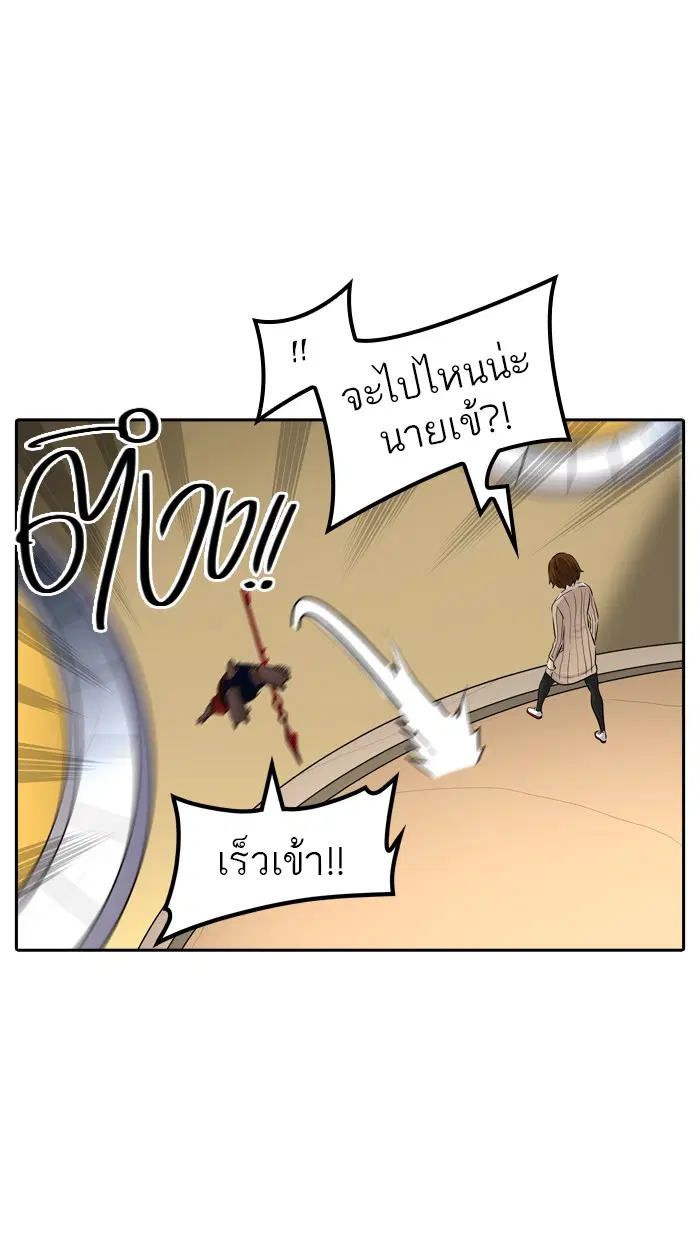 Tower of God ตอนที่ 365 หน้า 8