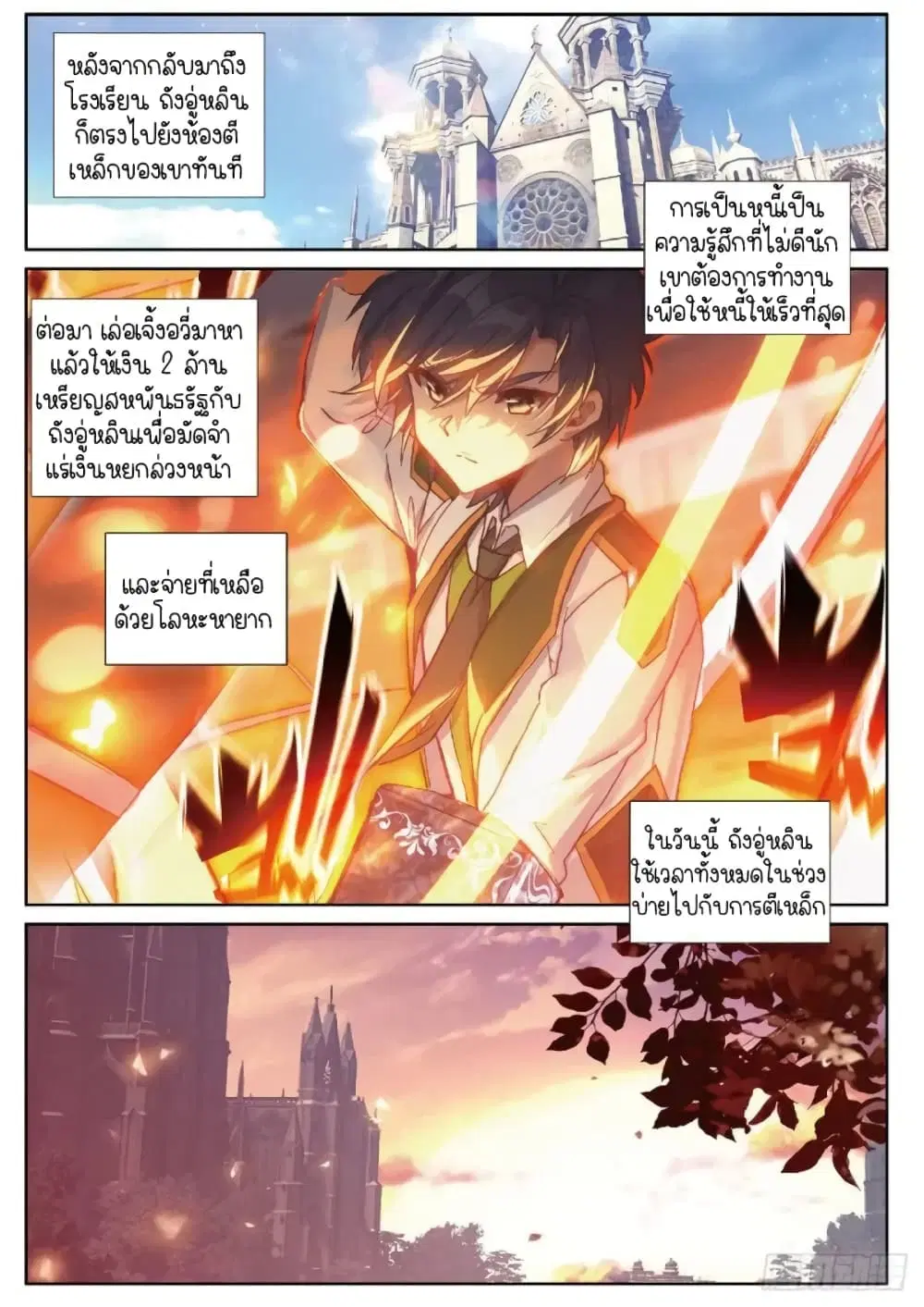 Douluo Dalu III: Longwang Chuanshuo ตอนที่ 222 หน้า 15
