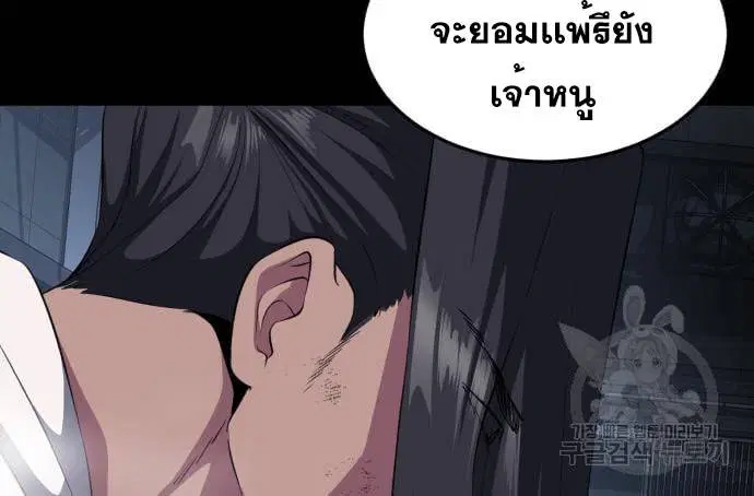 The Boy of Death ตอนที่ 155 หน้า 125