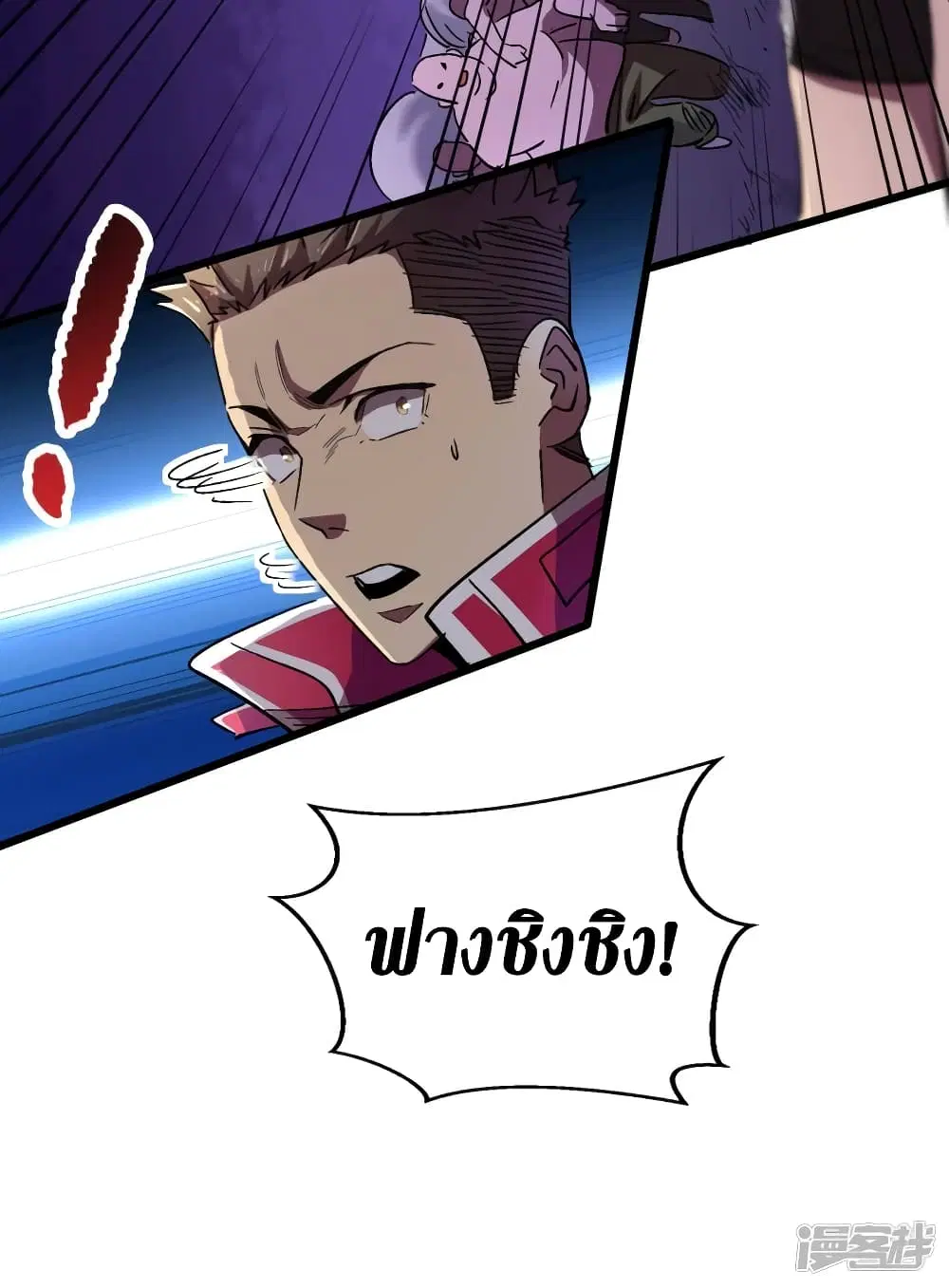 The Last Hero ตอนที่ 38 หน้า 4