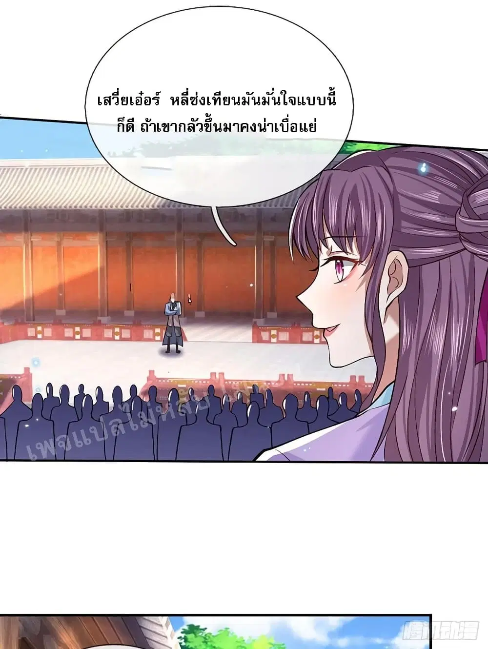 Royal God of War, Rising Dragon ตอนที่ 52 หน้า 13