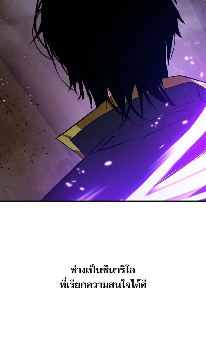 Return to Player ตอนที่ 71 หน้า 90