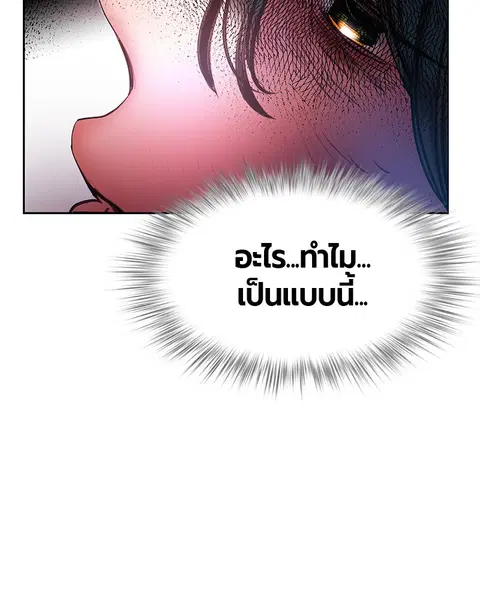 Jungle Juice ตอนที่ 16 หน้า 137