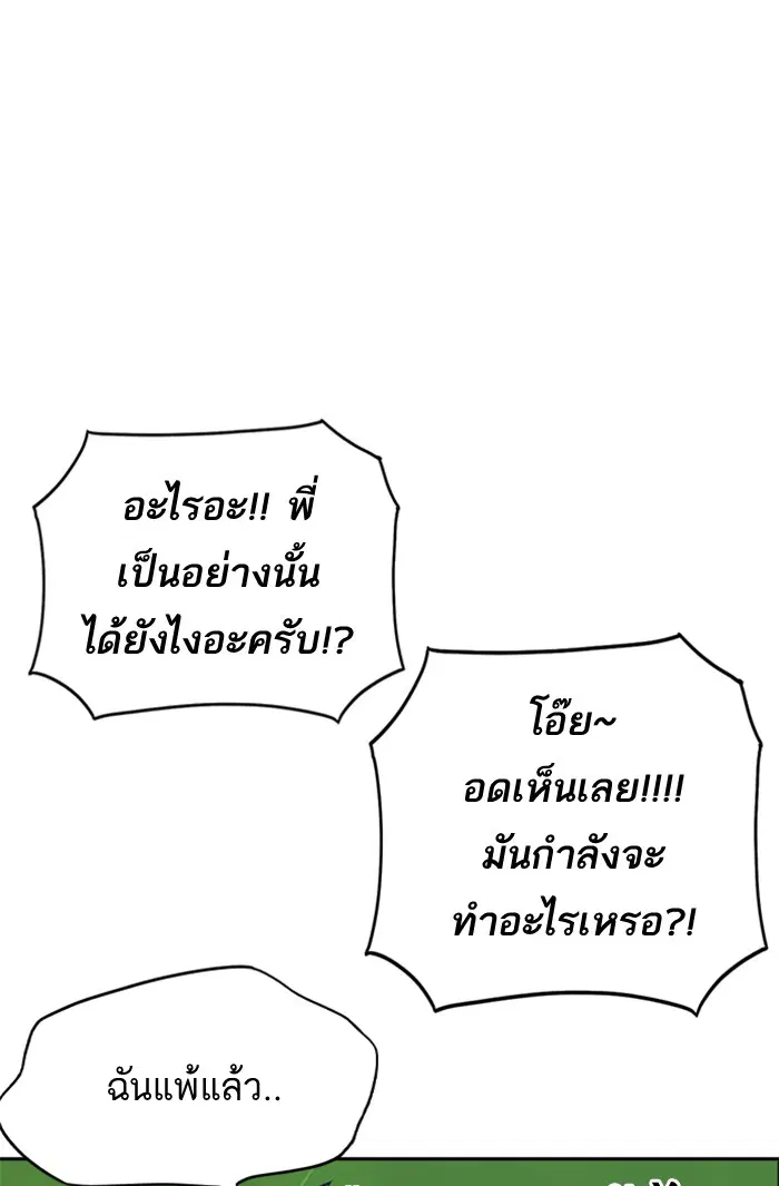 Study Group ตอนที่ 76 หน้า 103