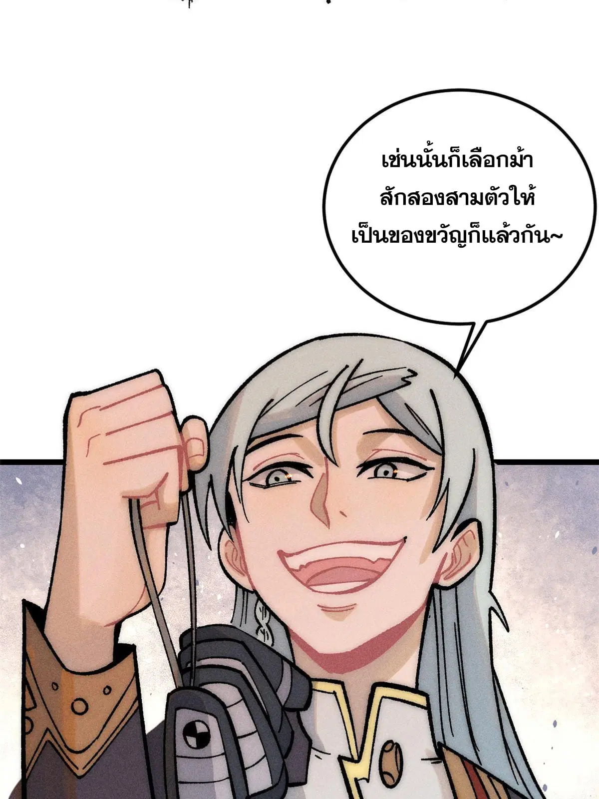 All Hail the Sect Leader ตอนที่ 202 หน้า 14