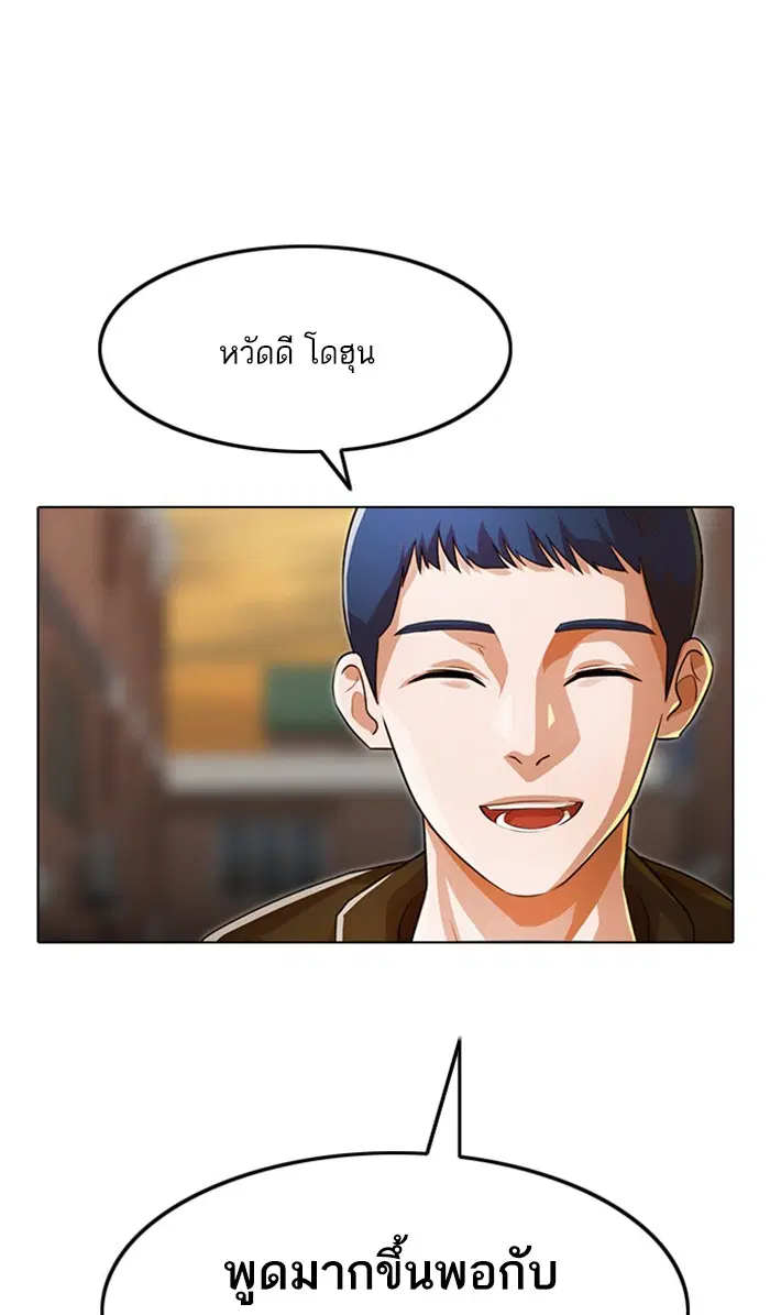 Random Chat ตอนที่ 145 หน้า 46