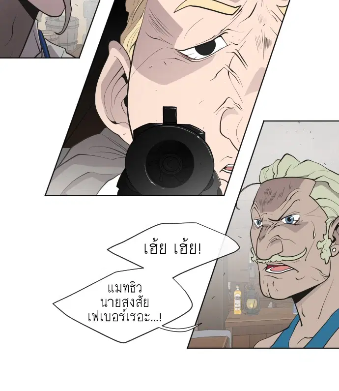 Superhuman Era ตอนที่ 46 หน้า 49