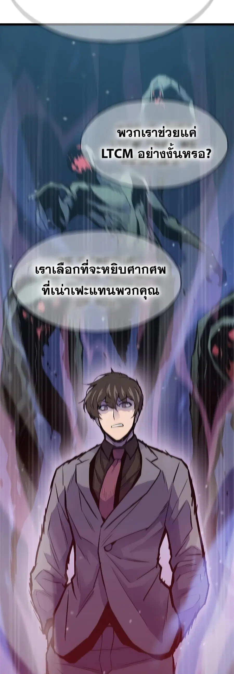 Past Life Returner ตอนที่ 35 หน้า 49