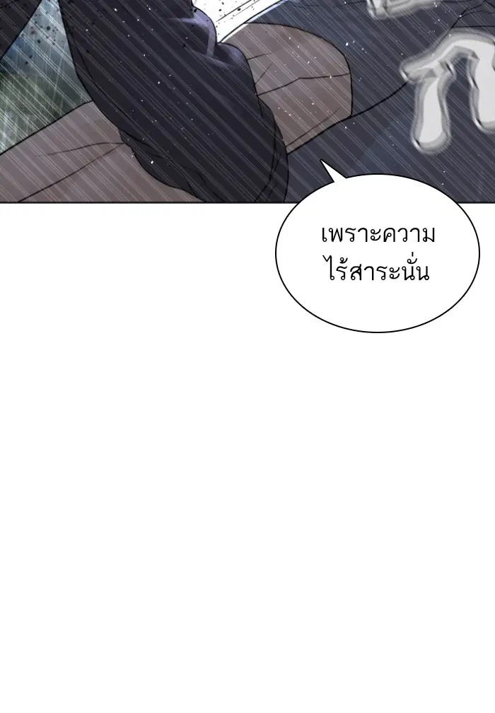 How to Fight ตอนที่ 128 หน้า 46