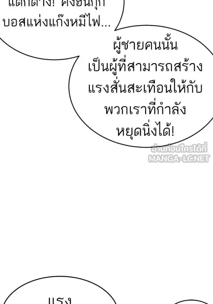 Bad Guy ตอนที่ 294 หน้า 79