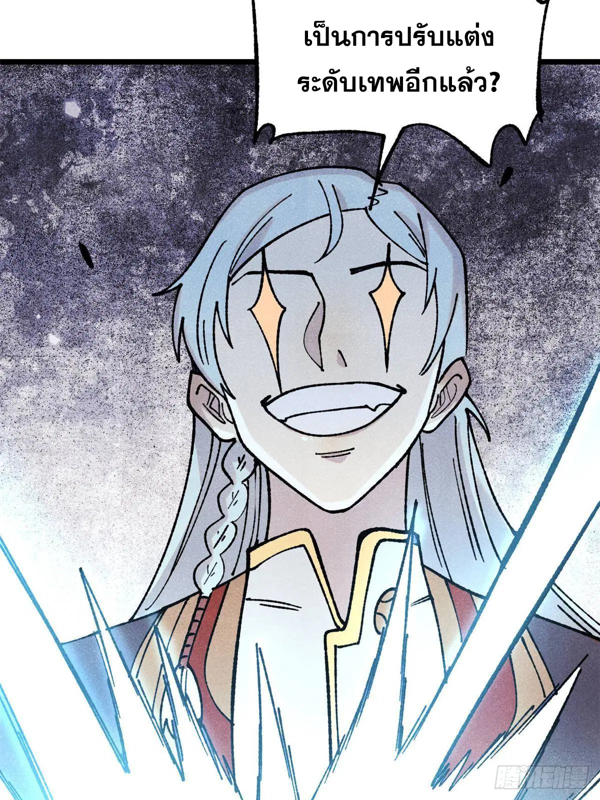 All Hail the Sect Leader ตอนที่ 387 หน้า 31