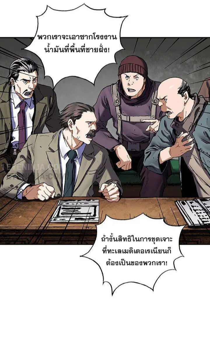 Leviathan ตอนที่ 161 หน้า 17
