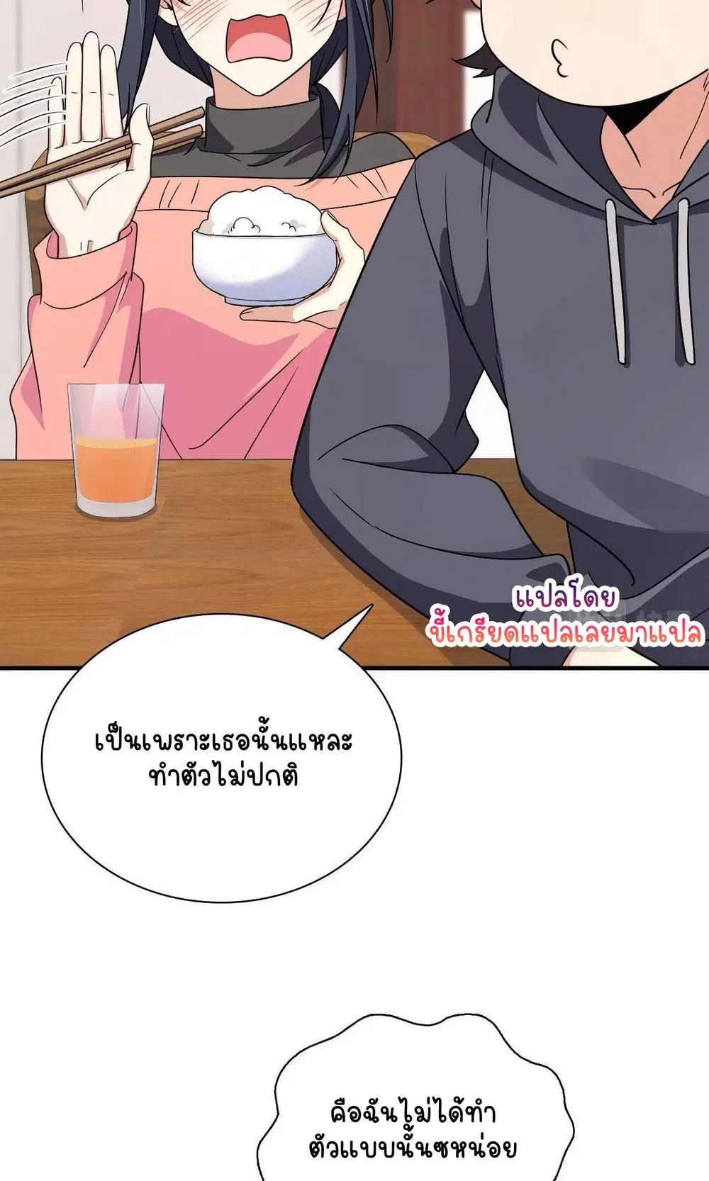 My Wife Is From a Thousand Years Ago ตอนที่ 84 หน้า 35