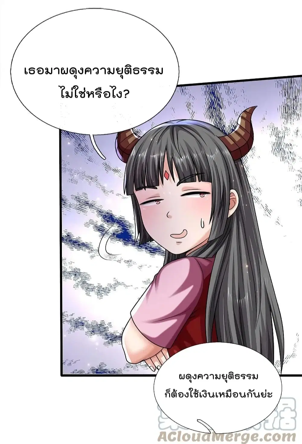 I’m the Great Immortal ตอนที่ 534 หน้า 22