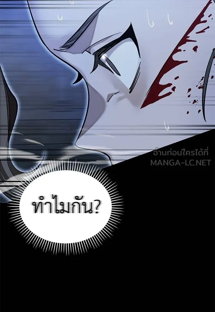 Reincarnation Path of The Underworld King ยอมรา ผู้พิพากษาจากนรก ตอนที่ 91 หน้า 73