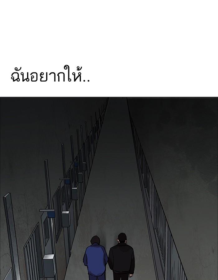 Lookism ตอนที่ 180 หน้า 26