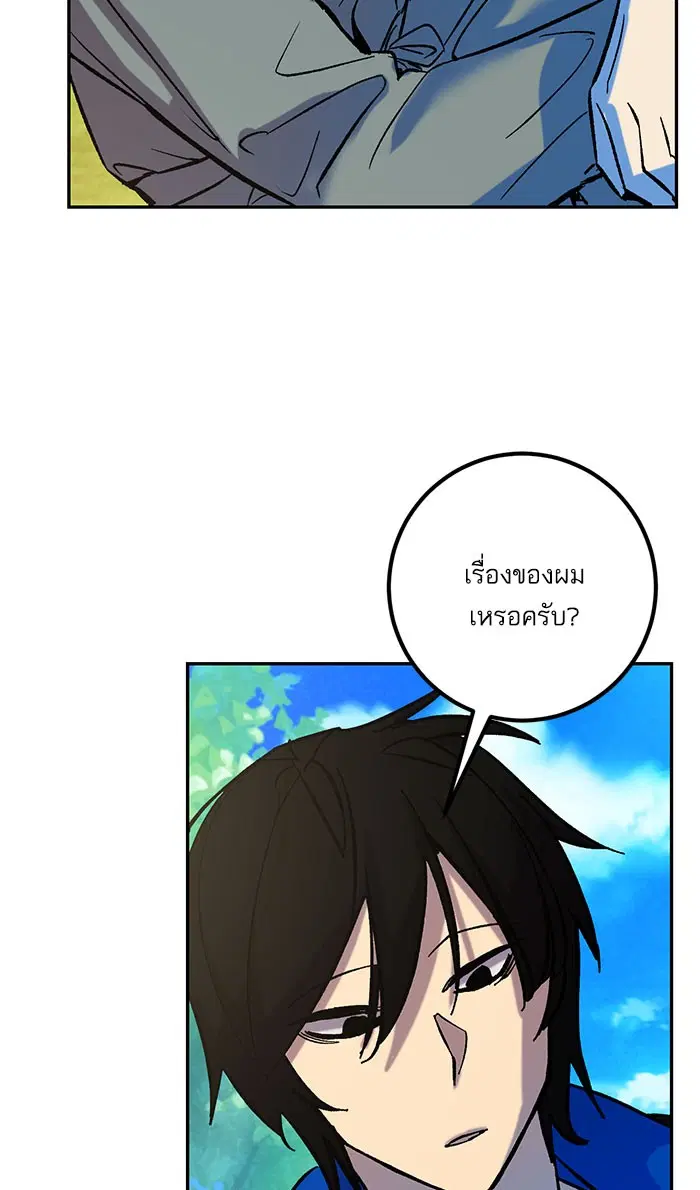Return to Player ตอนที่ 31 หน้า 77