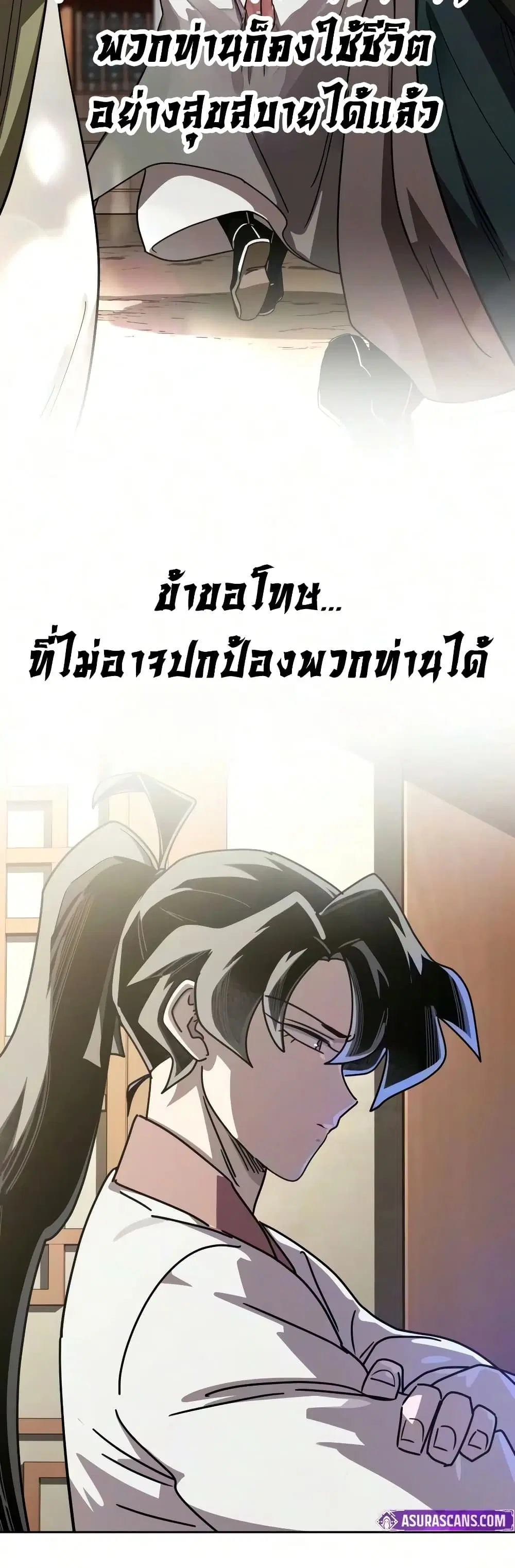 Return of the Mount Hua Sect ตอนที่ 176 หน้า 54