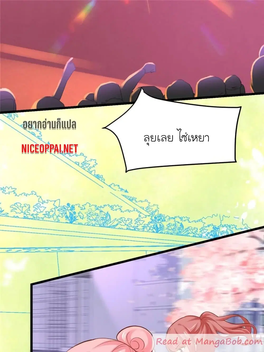 My Beautiful Time with You ตอนที่ 105 หน้า 21