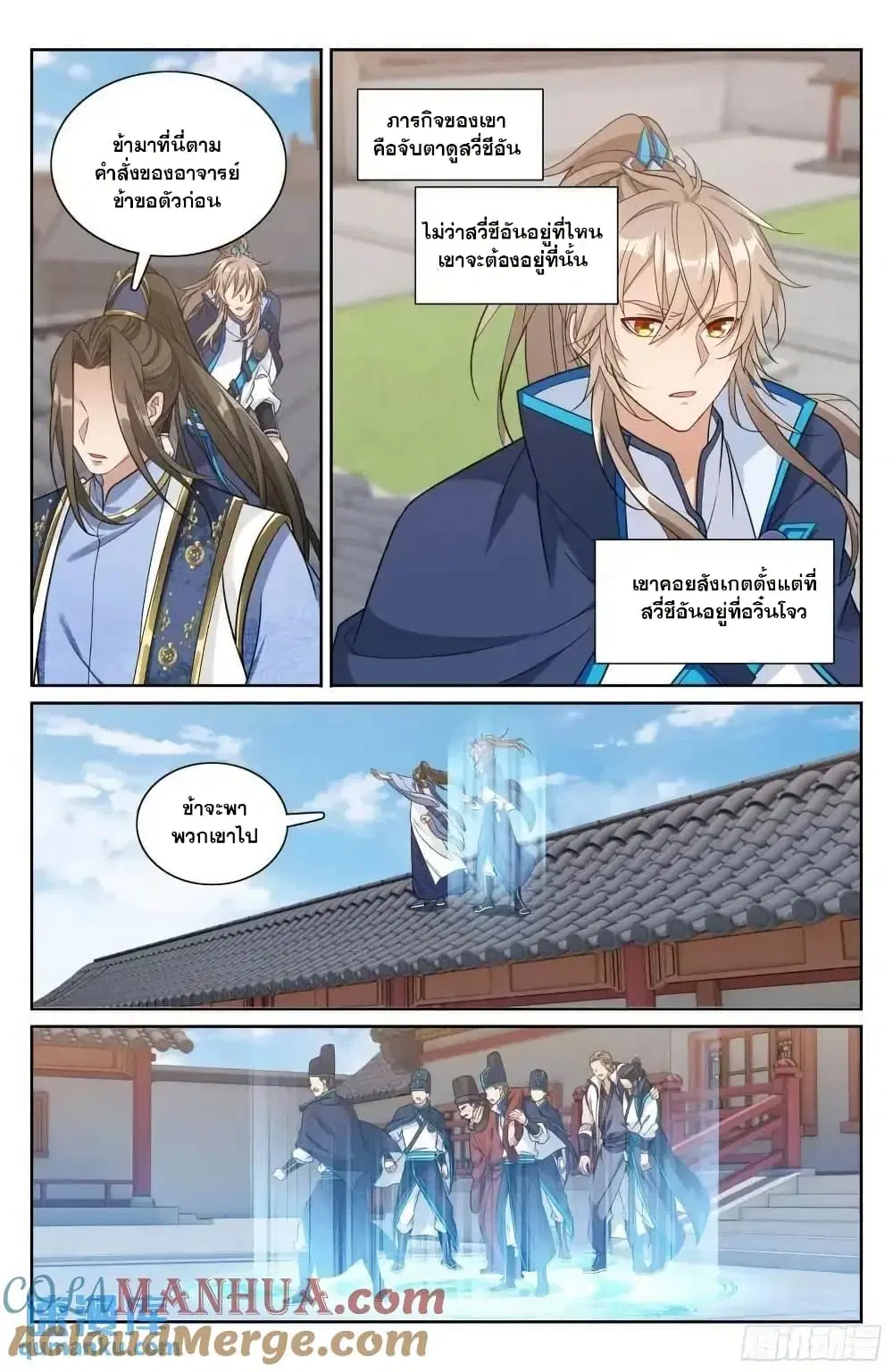 Nightwatcher ตอนที่ 272 หน้า 14