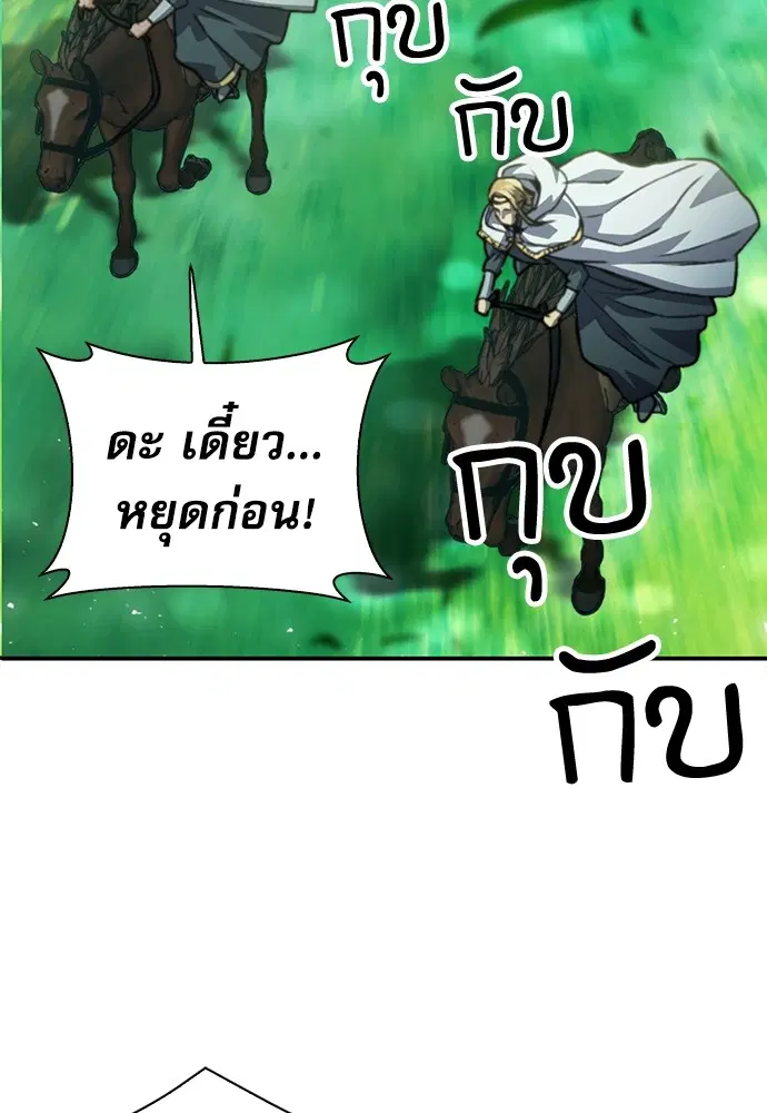 The Druid of Seoul Station ตอนที่ 159 หน้า 55