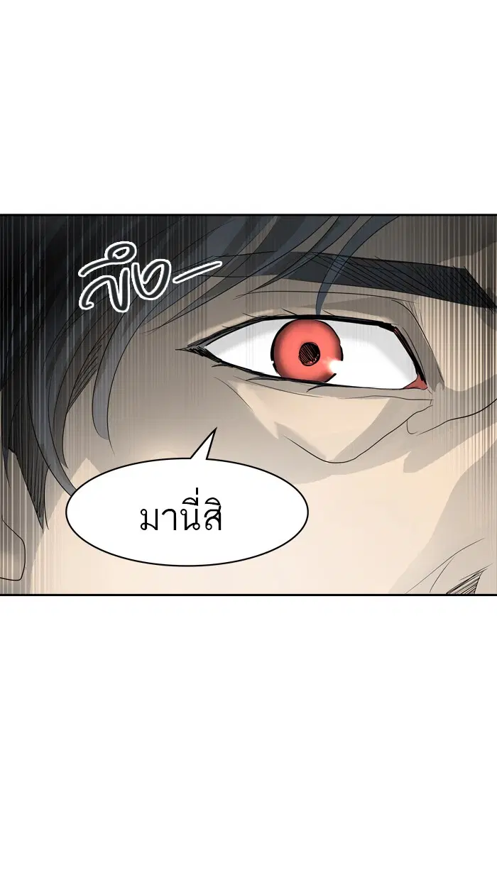 Tower of God ตอนที่ 354 หน้า 80