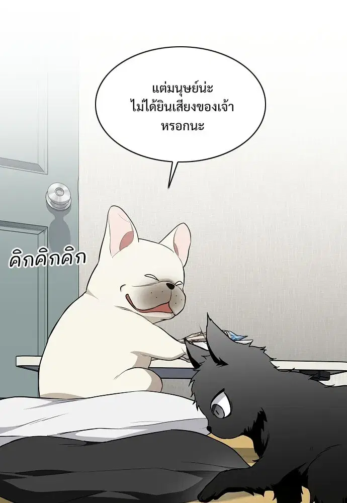 JAKDU ตอนที่ 75 หน้า 52