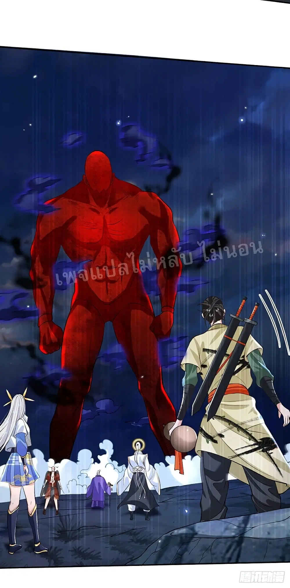 Royal God of War, Rising Dragon ตอนที่ 74 หน้า 21