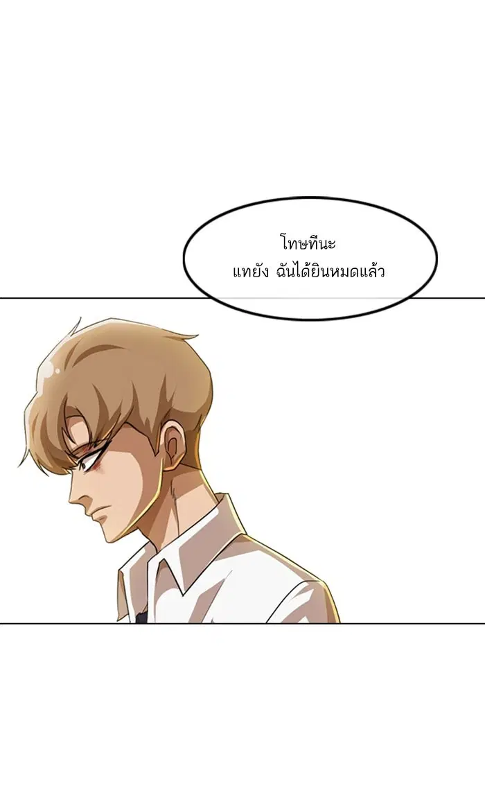 Random Chat ตอนที่ 87 หน้า 129
