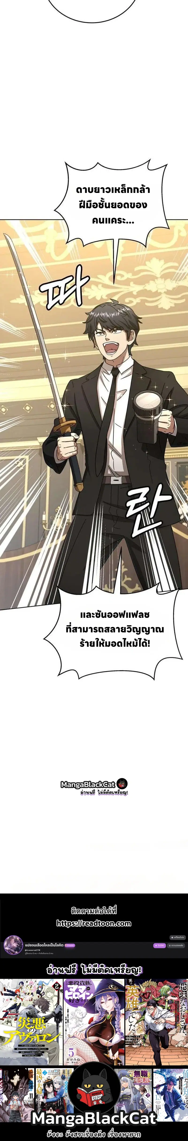 The Otherworldly Everything Store – ร้านสารพัดอย่างต่างโลก ตอนที่ 9 หน้า 20