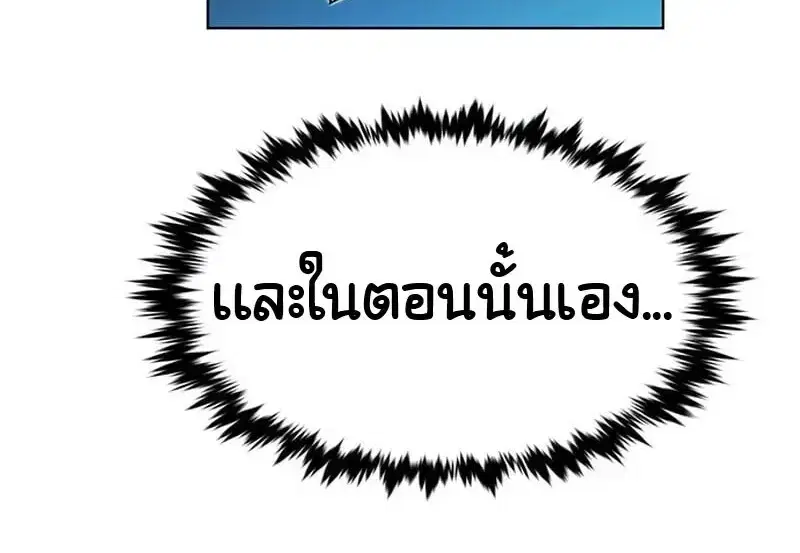 Eleceed ตอนที่ 376 หน้า 79
