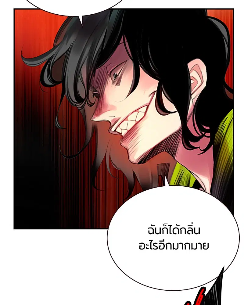 Jungle Juice ตอนที่ 1 หน้า 238