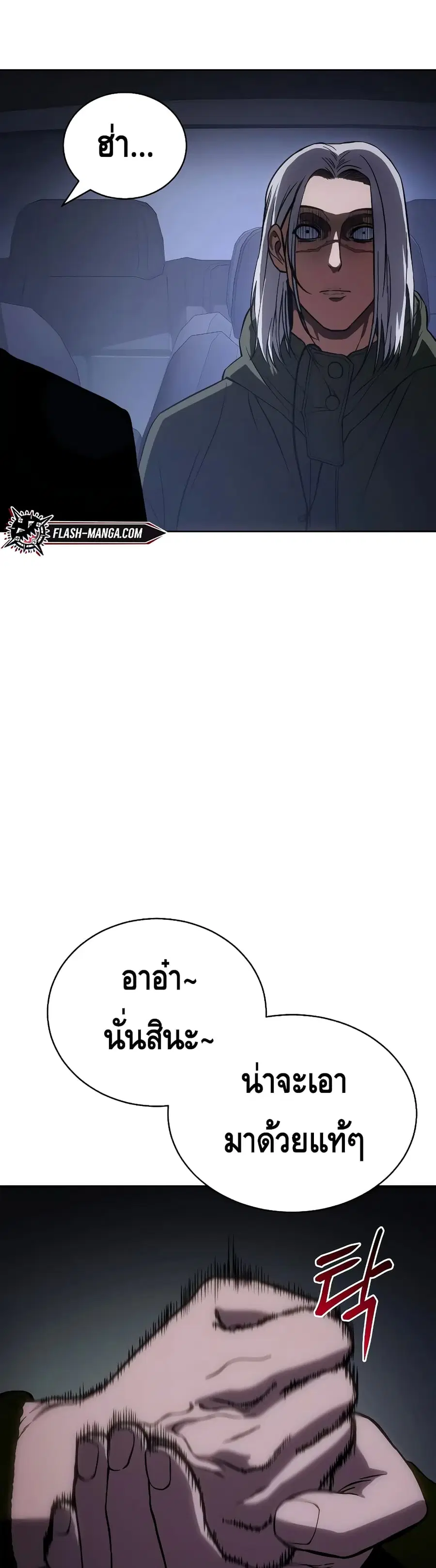 Baek XX ตอนที่ 14 หน้า 12