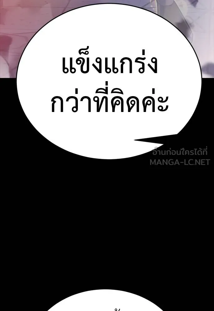 Reincarnation Path of The Underworld King ยอมรา ผู้พิพากษาจากนรก ตอนที่ 49 หน้า 144