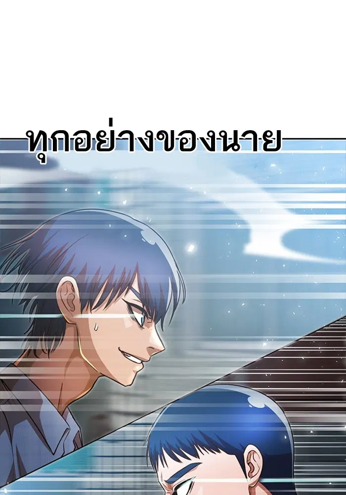 Random Chat ตอนที่ 279 หน้า 12